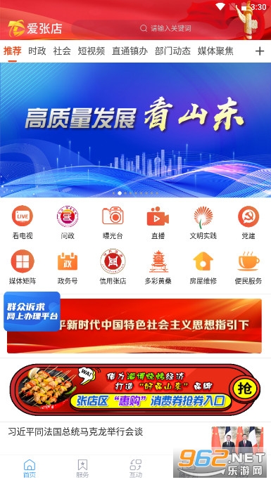 ���ŵ�ͻ������°汾�ٷ����ͼ2