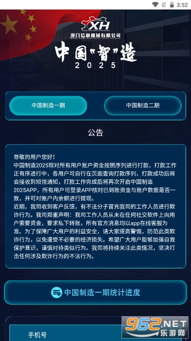 �й��������APP��׿���ͼ3