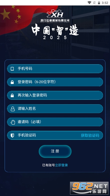 �й��������APP��׿���ͼ2