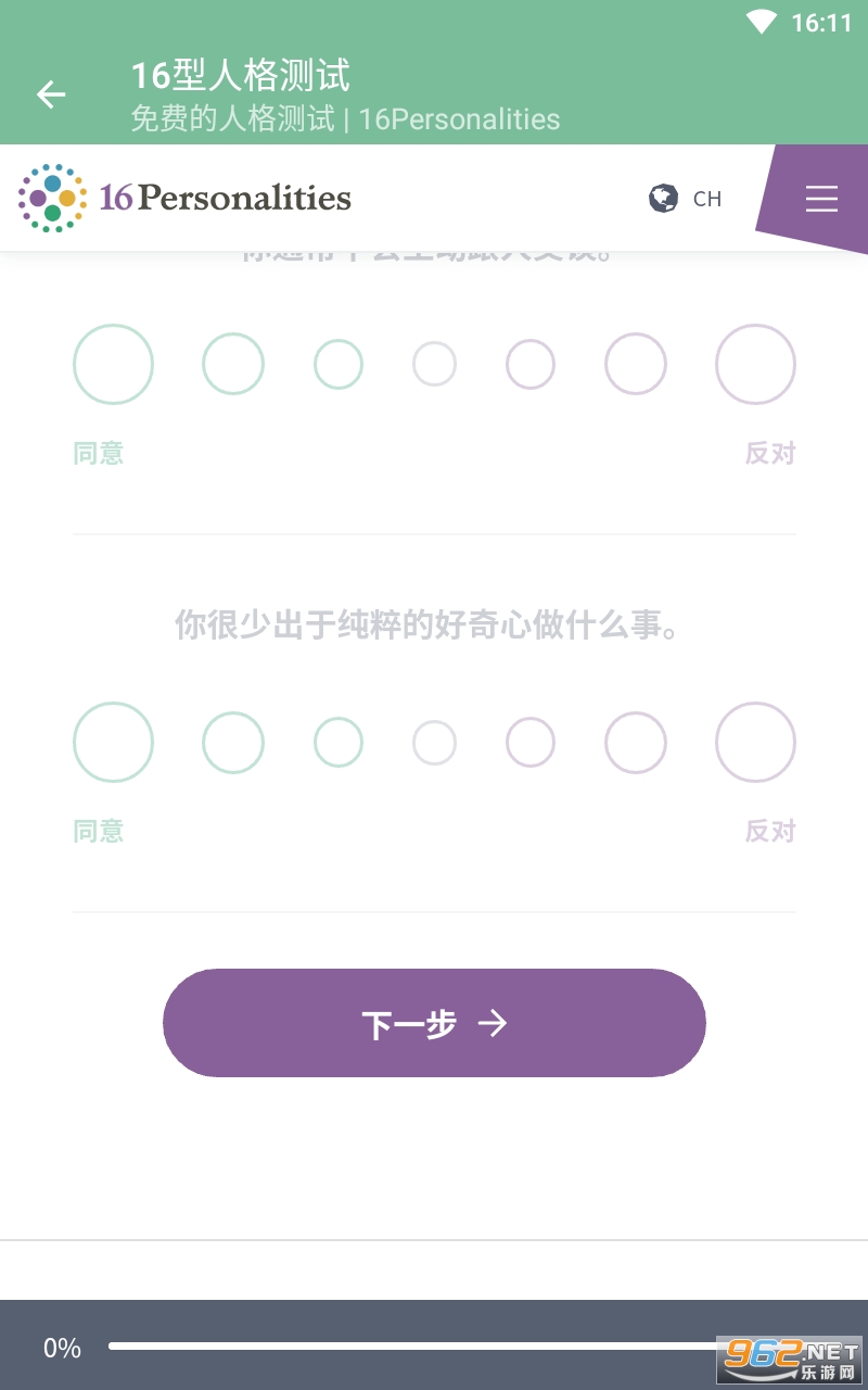 16���˸����app��ͼ3