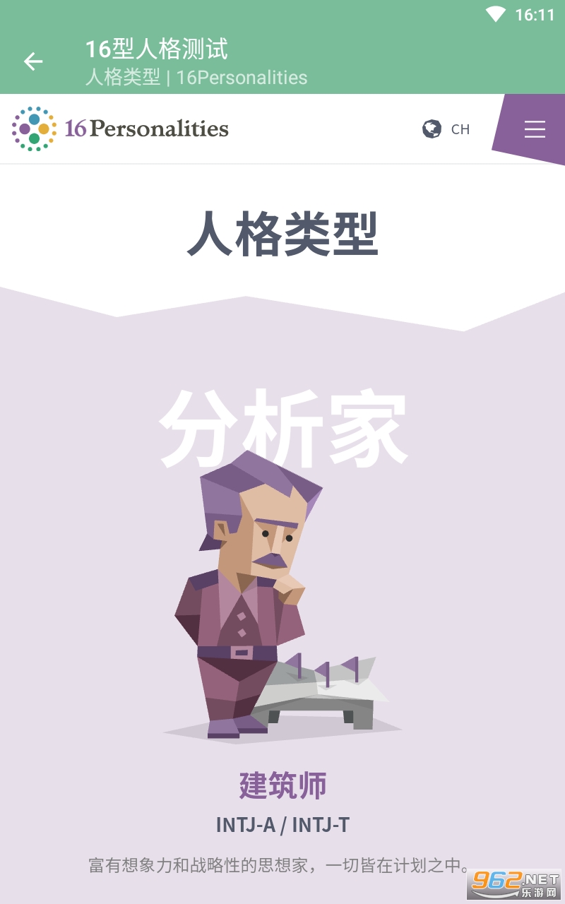 16���˸����app��ͼ1