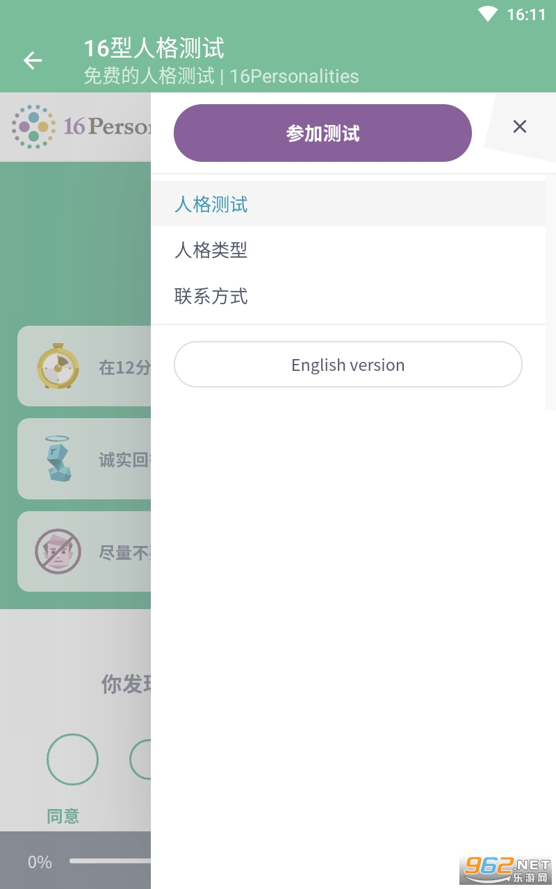 16���˸����app��ͼ2