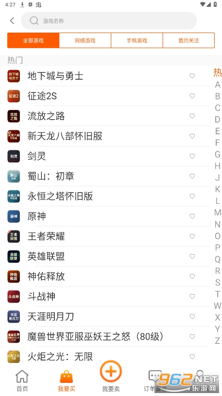 dd373��Ϸ����ƽ̨�ٷ��ֻ���v4.0.1 ���°��ͼ2