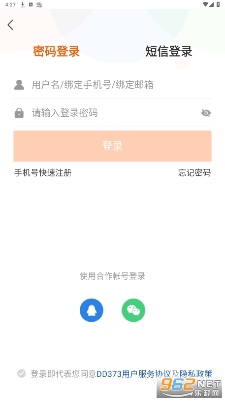 dd373��Ϸ����ƽ̨�ٷ��ֻ���v4.0.1 ���°��ͼ4