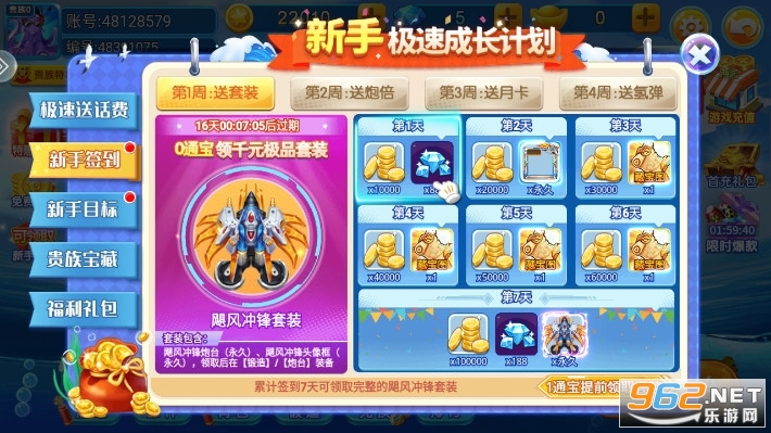 小玛莉捕鱼正版赢话费截图5