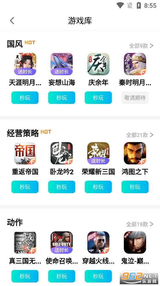 腾讯先锋app截图0