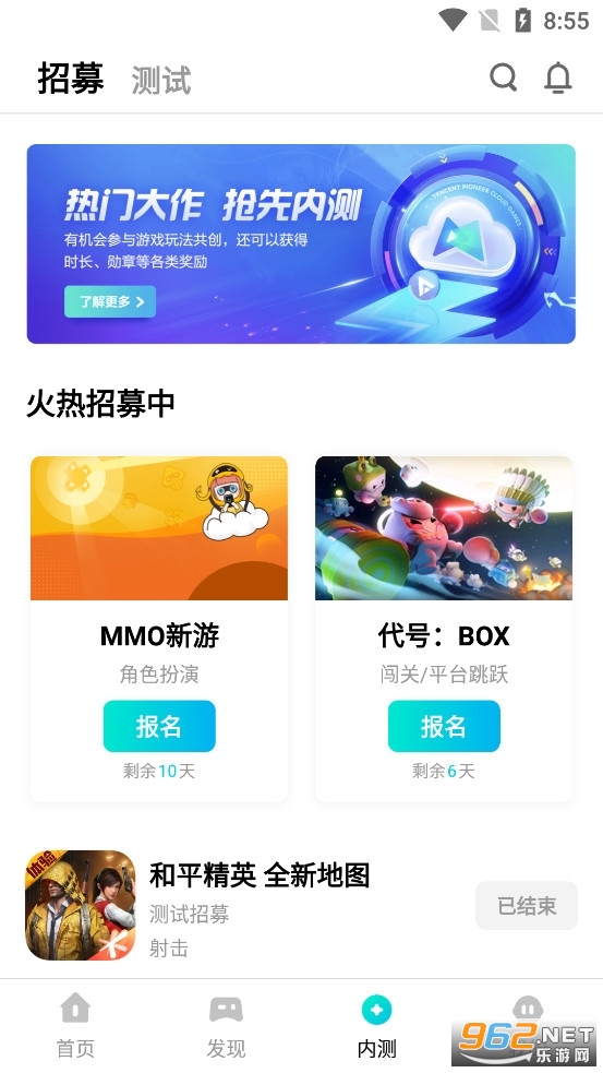 腾讯先锋app截图1