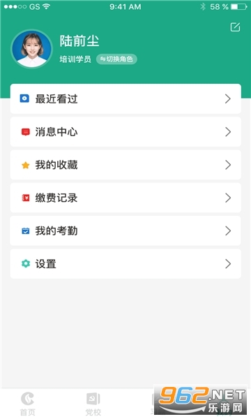 ����ԥ����ѵapp���°�v1.3.5�ٷ����ͼ2