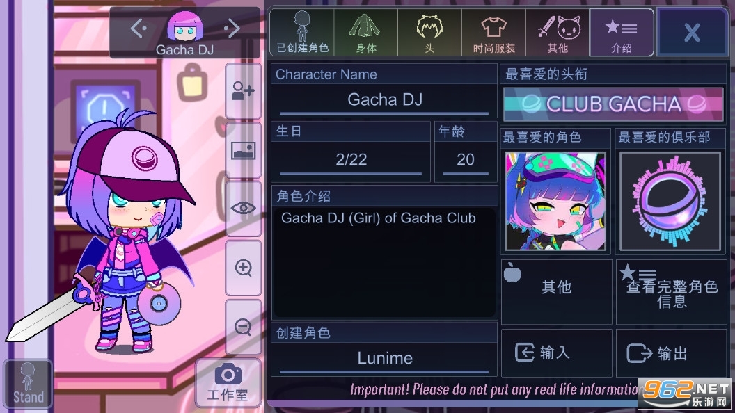 �Ӳ���ʹ���İ�(Gacha Aestethic)v1.0.1 ���°��ͼ4