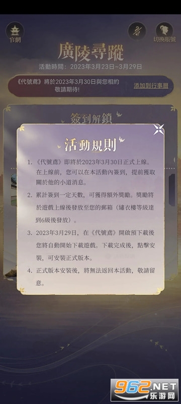 代号鸢安卓官方正版截图0