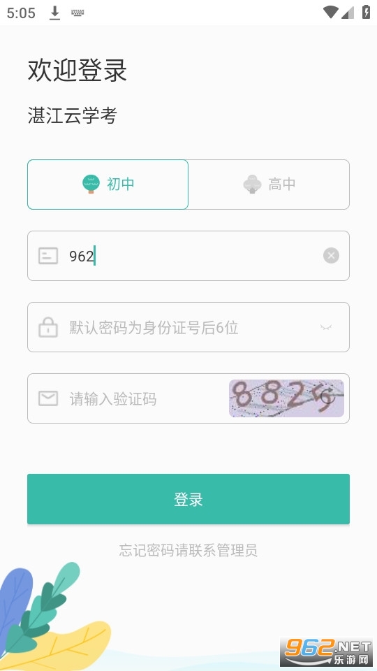 տ����ѧ��app��׿��װ v1.2.4��ͼ0