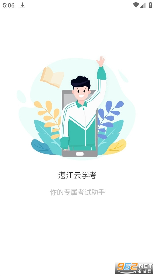 տ����ѧ��app��׿��װ v1.2.4��ͼ3