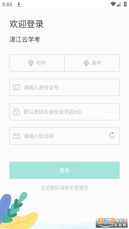 տ����ѧ��app��׿��װ v1.2.4��ͼ2