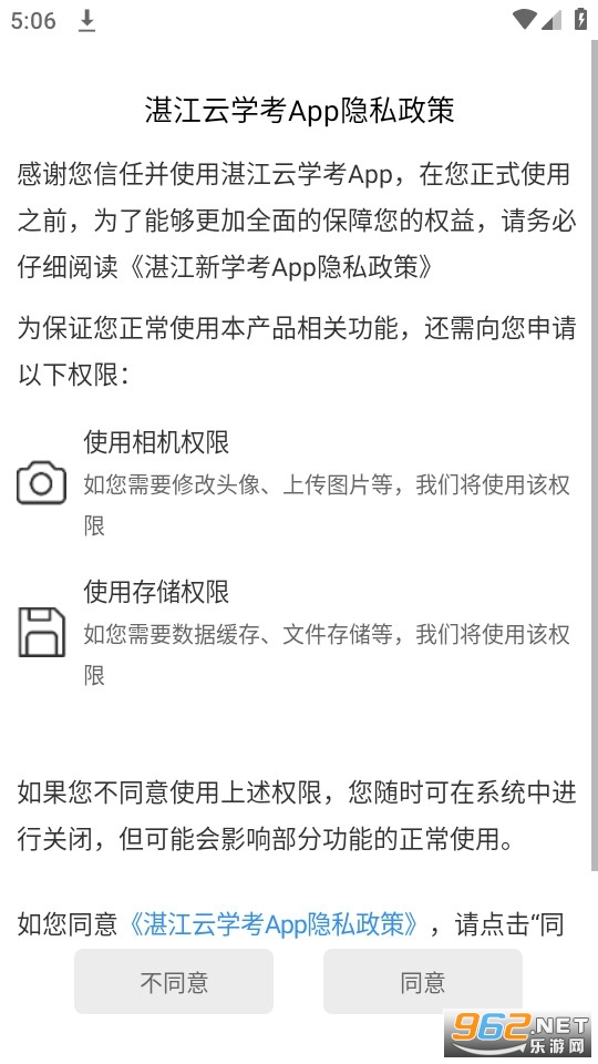 տ����ѧ��app��׿��װ v1.2.4��ͼ1