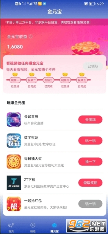 ����APP���°汾