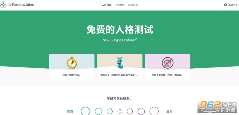 ��ѵ��˸����ʮ�����˸���ɶ ��ѵ��˸����16Personalities��վ���