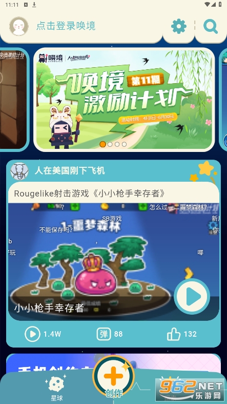 唤镜app官方版 唤镜app官方版