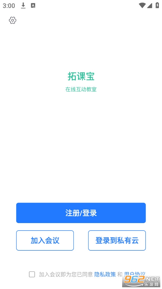 拓课宝官方新版本 拓课宝官方新版本
