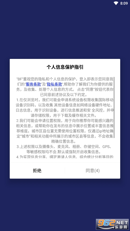 bf messenger安卓 bf messenger安卓