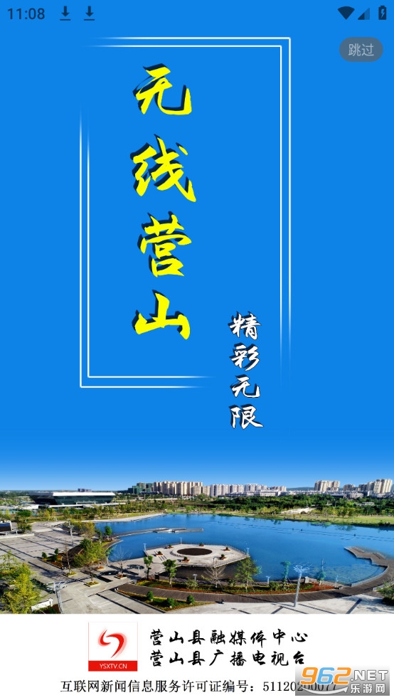 ����Ӫɽapp
