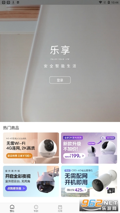 海康威视萤石云视频客户端 海康威视萤石云视频客户端