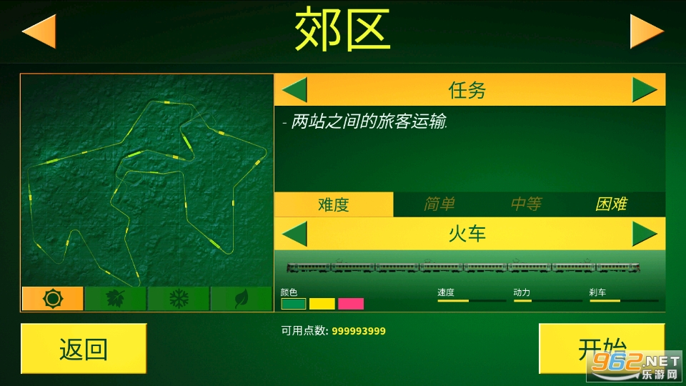 电动火车模拟器无限金币版最新版 电动火车模拟器无限金币版最新版