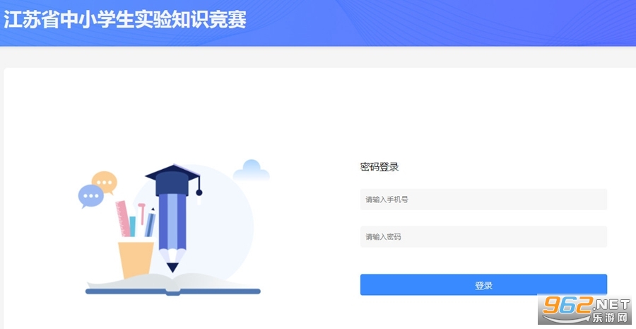 江苏中小学实验知识竞赛官网报名入口 江苏省中小学生实验知识竞赛官网登录 江苏中小学实验知识竞赛官网报名入口 江苏省中小学生实验知识竞赛官网登录