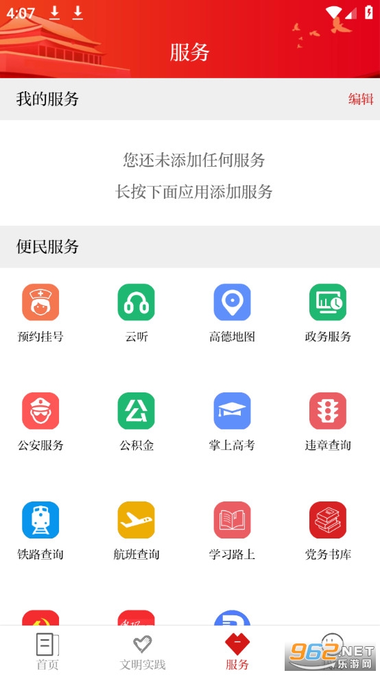 �º���app