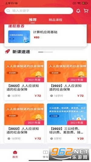 ���������߽���ƽ̨app(������������ѵƽ̨,����ʡ������ҵ��λ��ѵƽ̨)