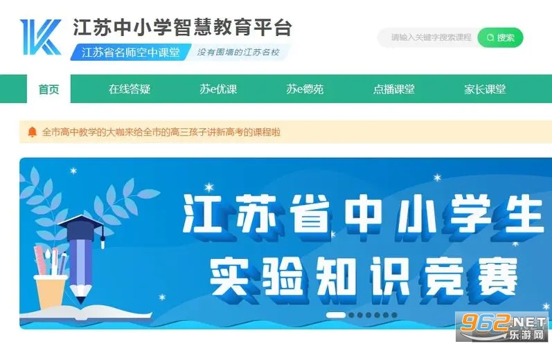 江苏省中小学实验知识竞赛题库及答案 江苏省中小学生实验知识竞赛入口官网 江苏省中小学实验知识竞赛题库及答案 江苏省中小学生实验知识竞赛入口官网
