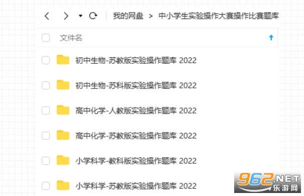 江苏省中小学实验知识竞赛题库及答案 江苏省中小学生实验知识竞赛入口官网 江苏省中小学实验知识竞赛题库及答案 江苏省中小学生实验知识竞赛入口官网