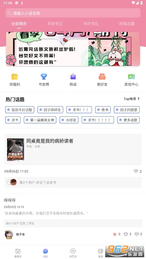 ����̽��app���°�