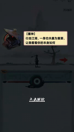 我的功夫梦手游最新版 我的功夫梦手游最新版