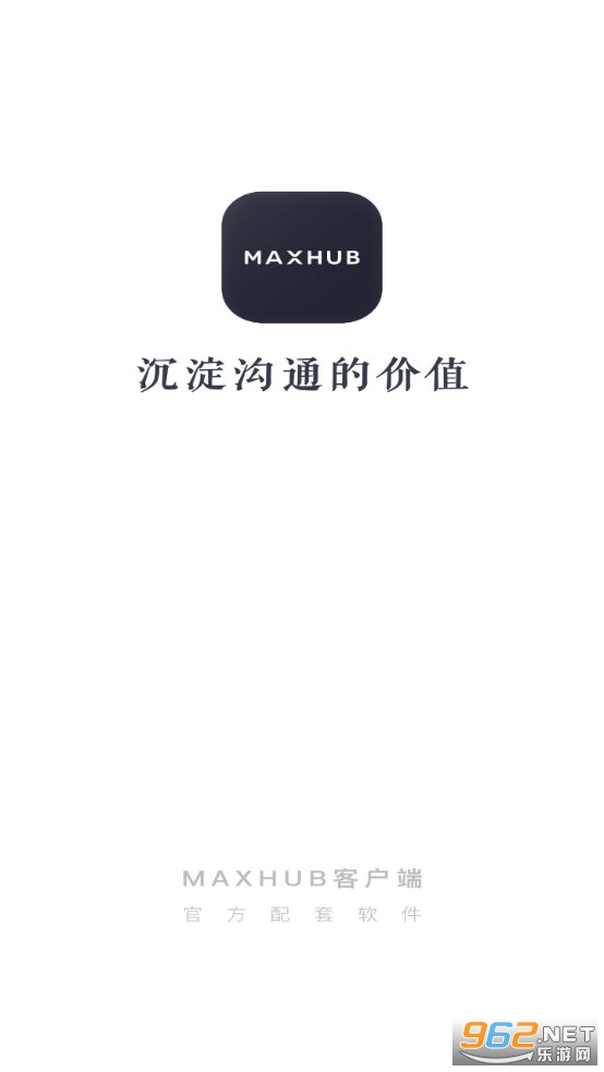 maxhub无线投屏 maxhub无线投屏