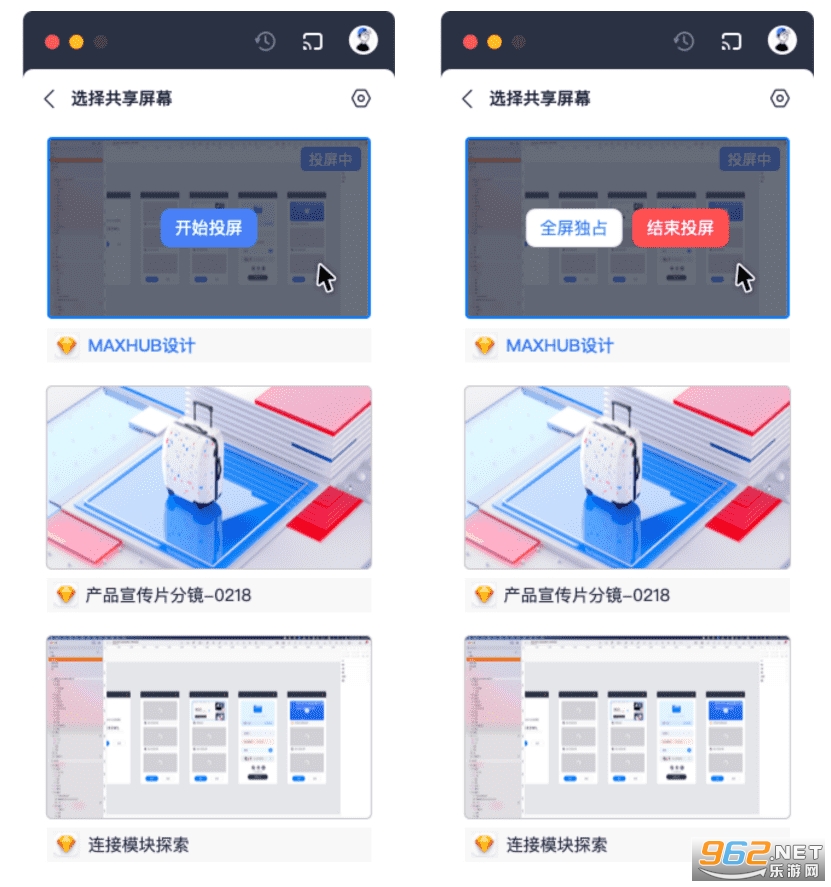 maxhub����Ͷ����