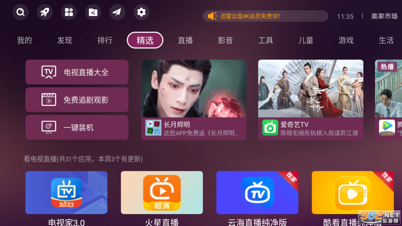 美家市场app 美家市场app