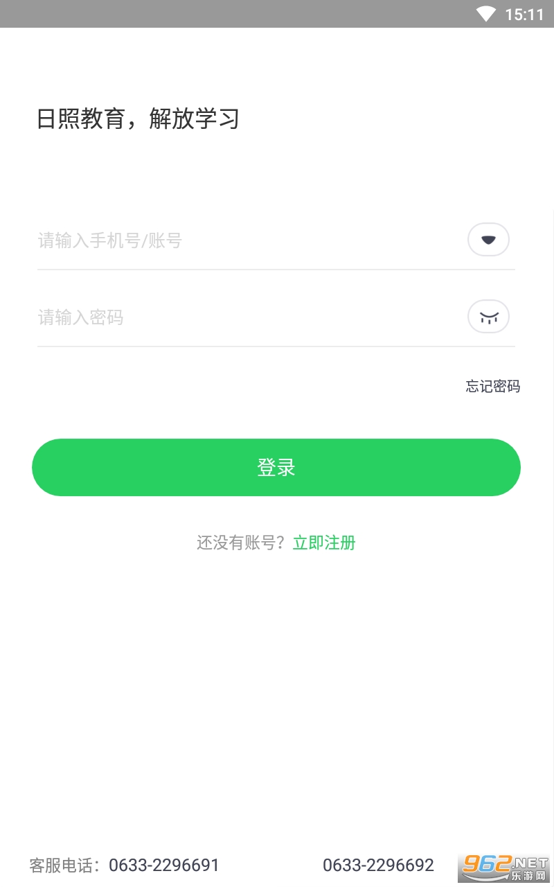 ���ս����ƽ�ʦ��app
