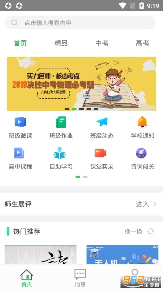 ���ս�����ѧ����(���ս�����ʦ��Ӧ��)