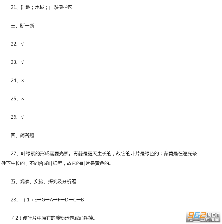 江苏省中小学生实验知识竞赛2023题库及答案 江苏省中小学生实验知识竞赛报名入口2023 江苏省中小学生实验知识竞赛2023题库及答案 江苏省中小学生实验知识竞赛报名入口2023