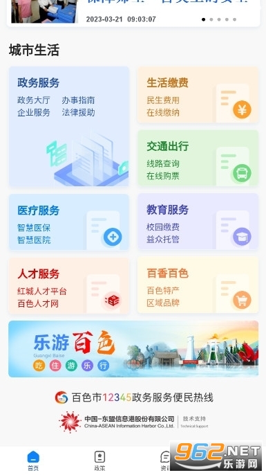������ɫͨapp���°氲׿��