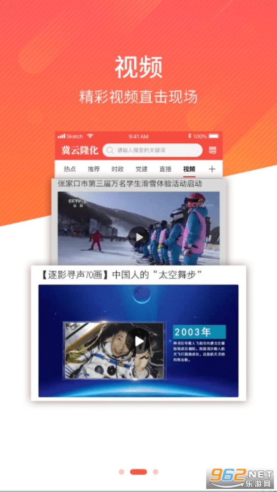 冀云隆化app 冀云隆化app