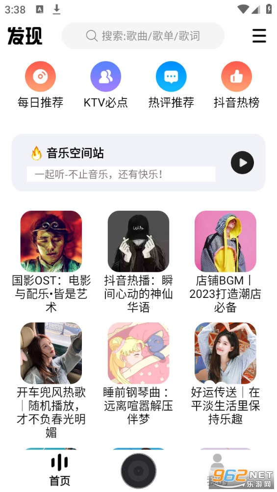 DX������app���°汾
