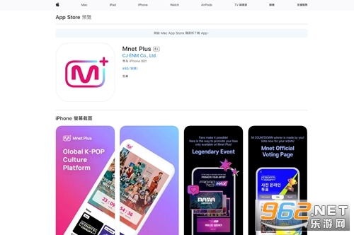 mnet plus下载苹果版教程 mnet plus苹果外区id注册教程 mnet plus下载苹果版教程 mnet plus苹果外区id注册教程