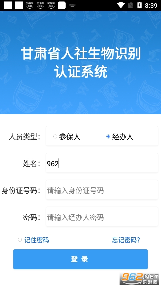 ����ʡ��������ʶ����֤�ֻ�app2023