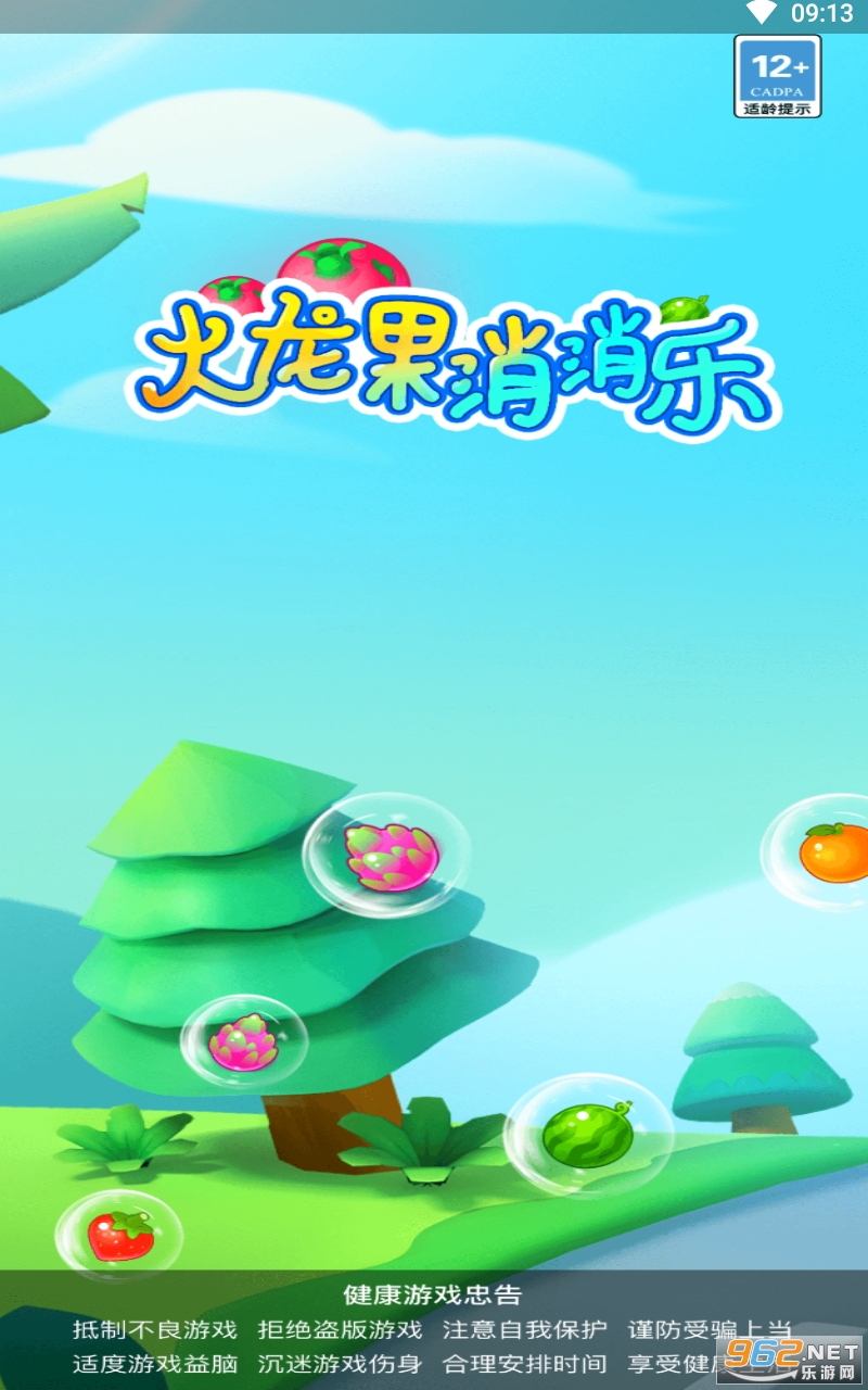 微分视界火龙果消消乐红包版 微分视界火龙果消消乐红包版