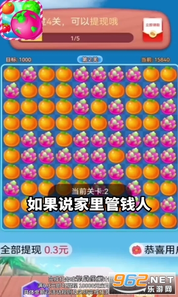 微分视界火龙果消消乐 微分视界火龙果消消乐