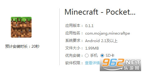 我的世界0.1.1版本 我的世界0.1.1版本