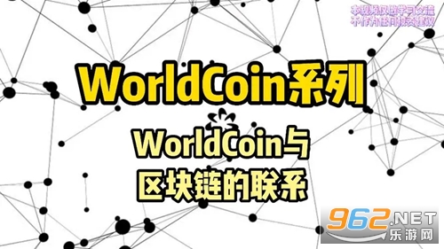 Worldcoin�й����� WorldcoinǮ��ʹ�ý̳�