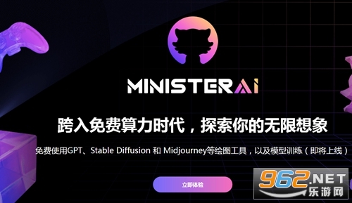 minister ai网页 ministerai下载 minister ai网页 ministerai下载