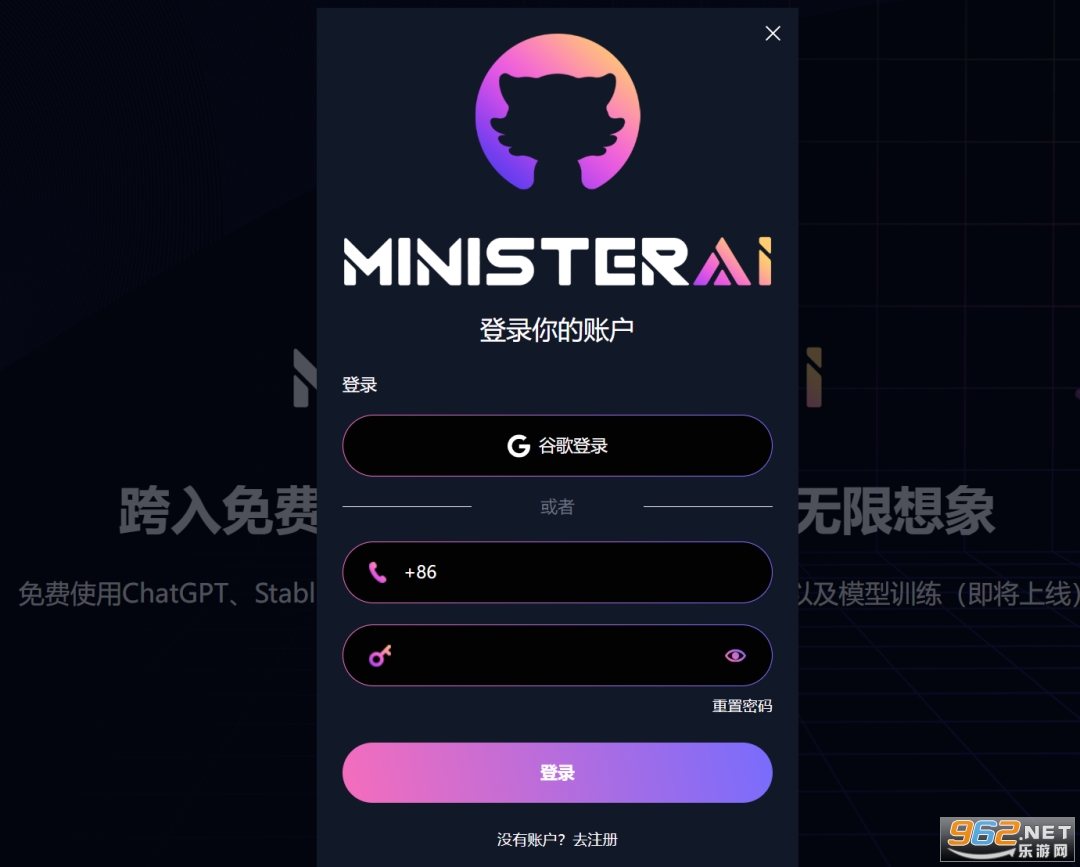 minister ai